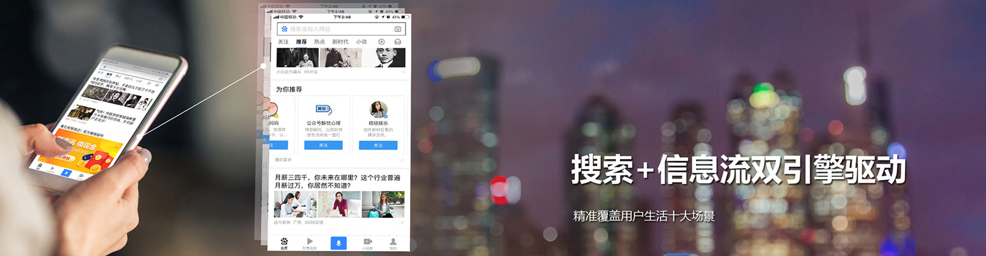 大关微博信息流